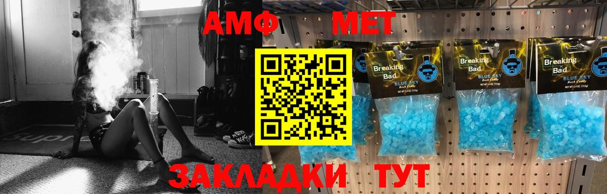 АМФ 97%  АМФЕТАМИН  Кисловодск  Вход с VPN 