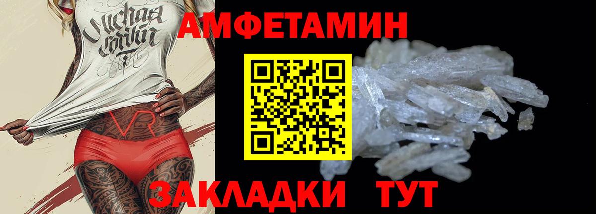 Амфетамин 97% Кисловодск