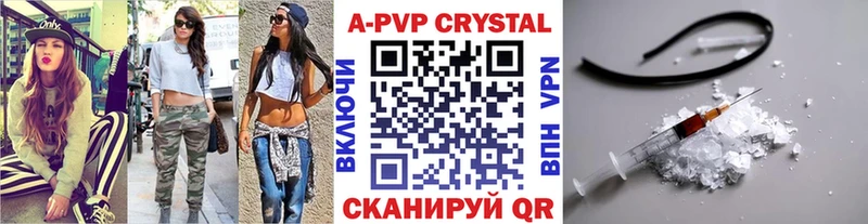A PVP СК  закладки  Кисловодск 