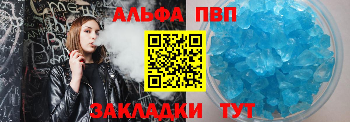 Alpha-PVP СК Кисловодск