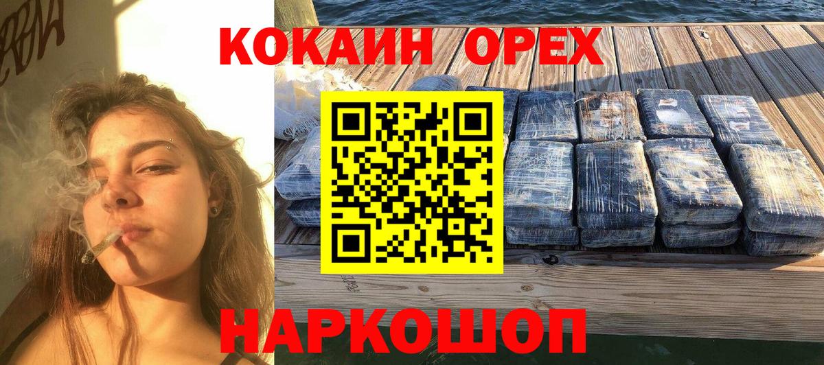 цена   Cocaine VHQ  Вход с VPN  Кисловодск 