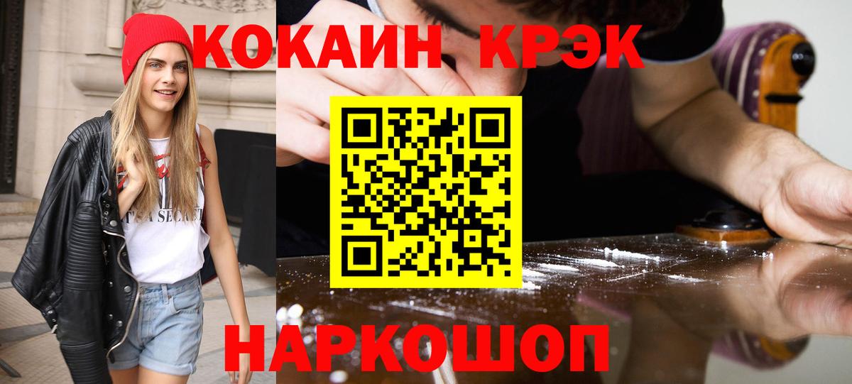 КОКАИН Fish Scale Кисловодск