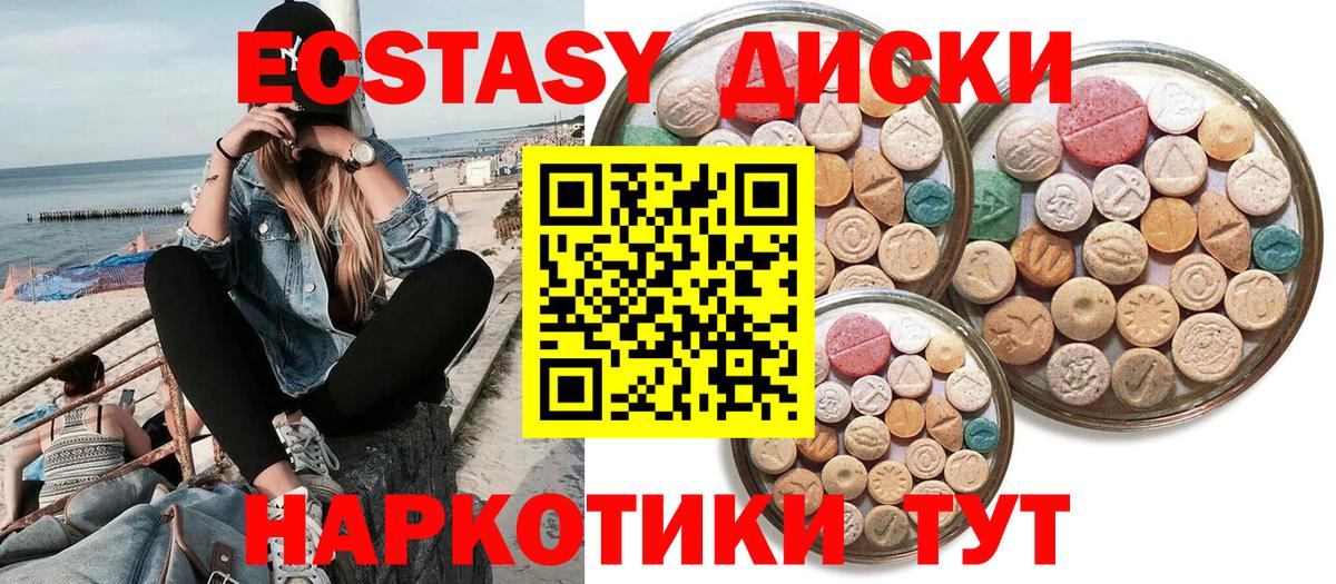 Кисловодск  ЭКСТАЗИ louis Vuitton  ЭКСТАЗИ 280 MDMA  Вход с VPN 