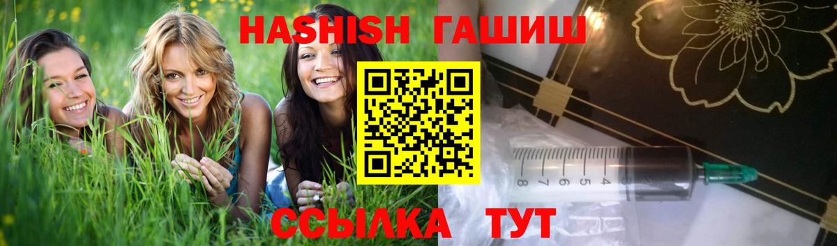 Кисловодск  ГАШ Premium  Вход с VPN 