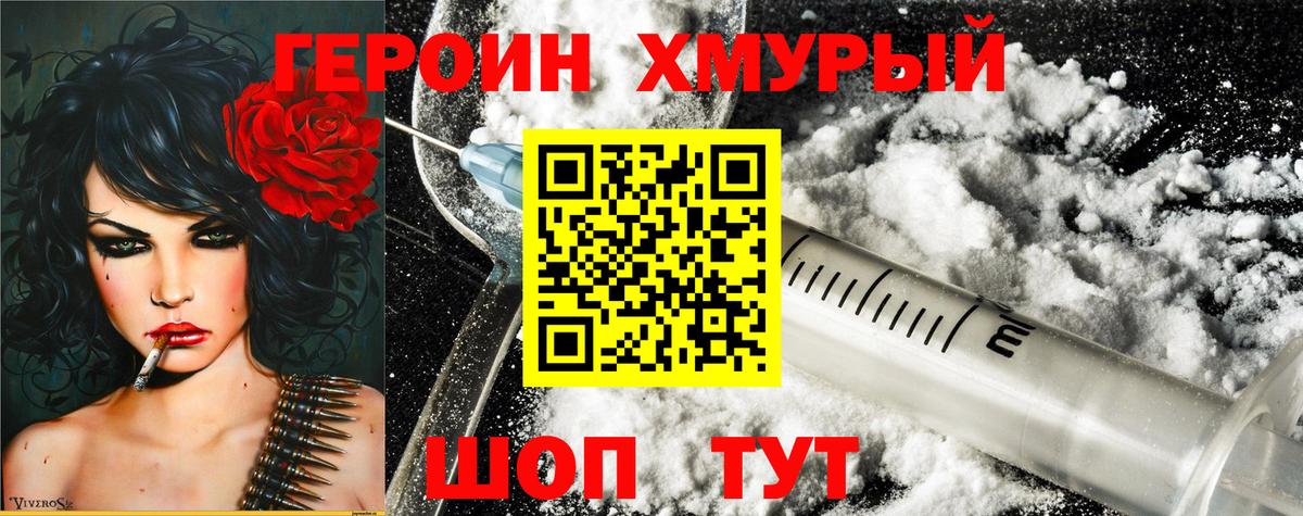 Кисловодск  ГЕРОИН гречка  Вход с VPN 