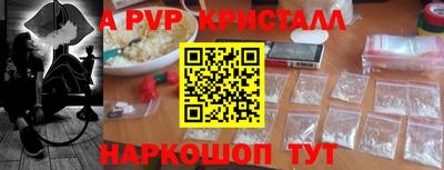 ALPHA PVP Бузулук