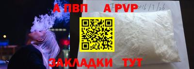 ALPHA PVP Бузулук