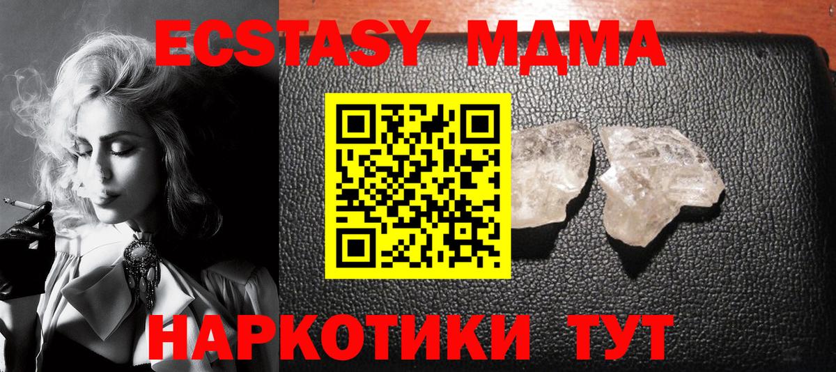Кисловодск  MDMA  Вход с VPN  МДМА crystal  MDMA Molly 