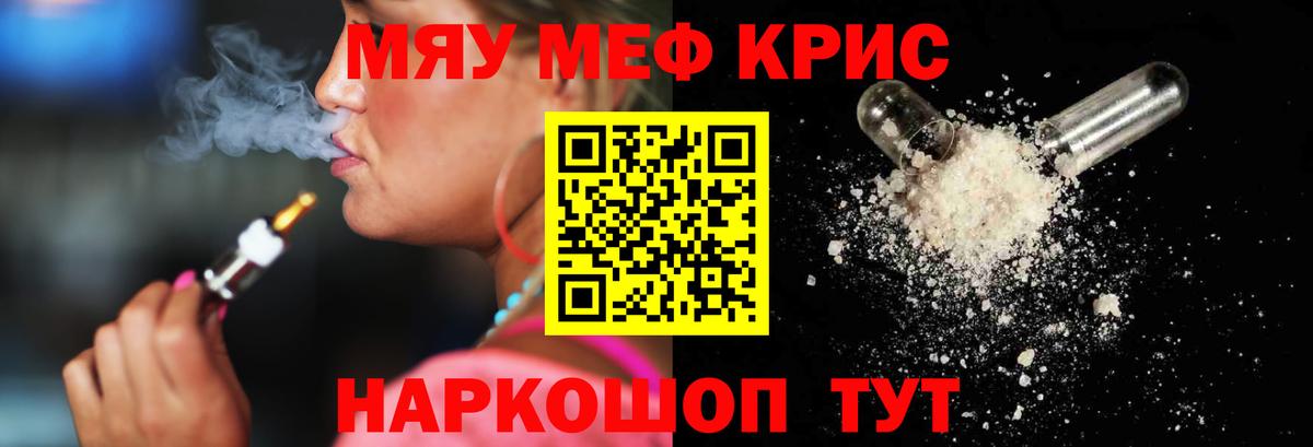Меф VHQ  Вход с VPN  Меф  МЕФ  Кисловодск  Меф mephedrone 
