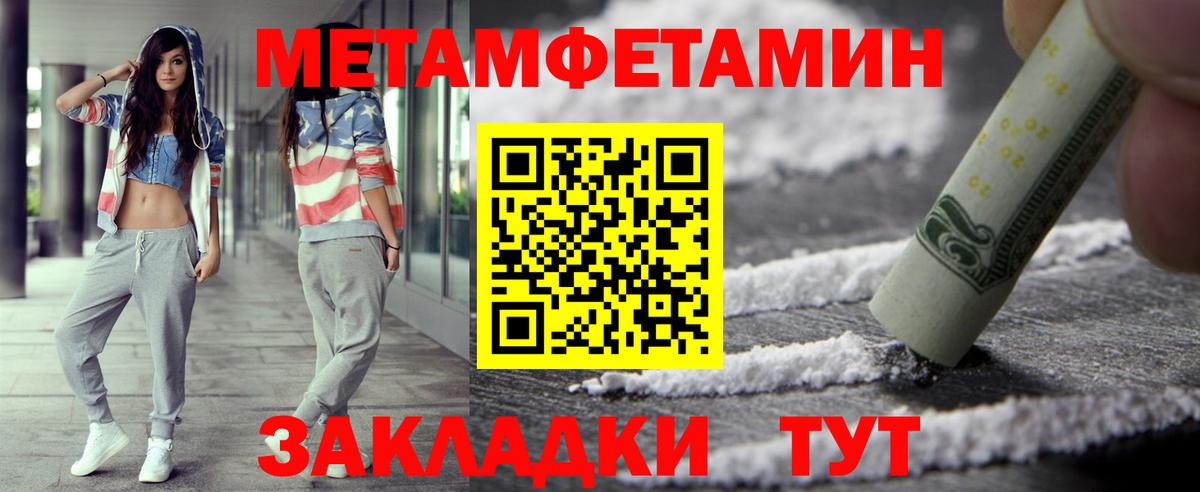 Кисловодск  Метамфетамин Methamphetamine  Вход с VPN 