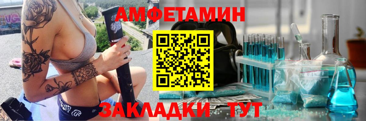 МЕТАМФЕТАМИН кристалл Кисловодск