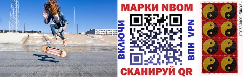 Марки NBOMe 1,8мг  Кисловодск 
