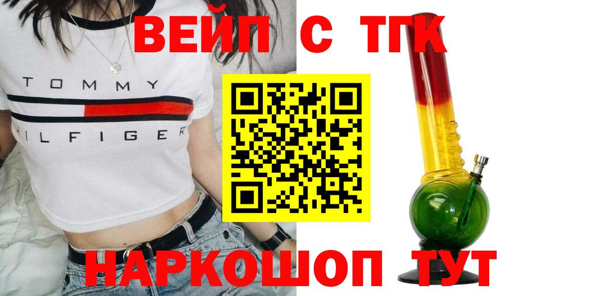 ТГК концентрат Кисловодск